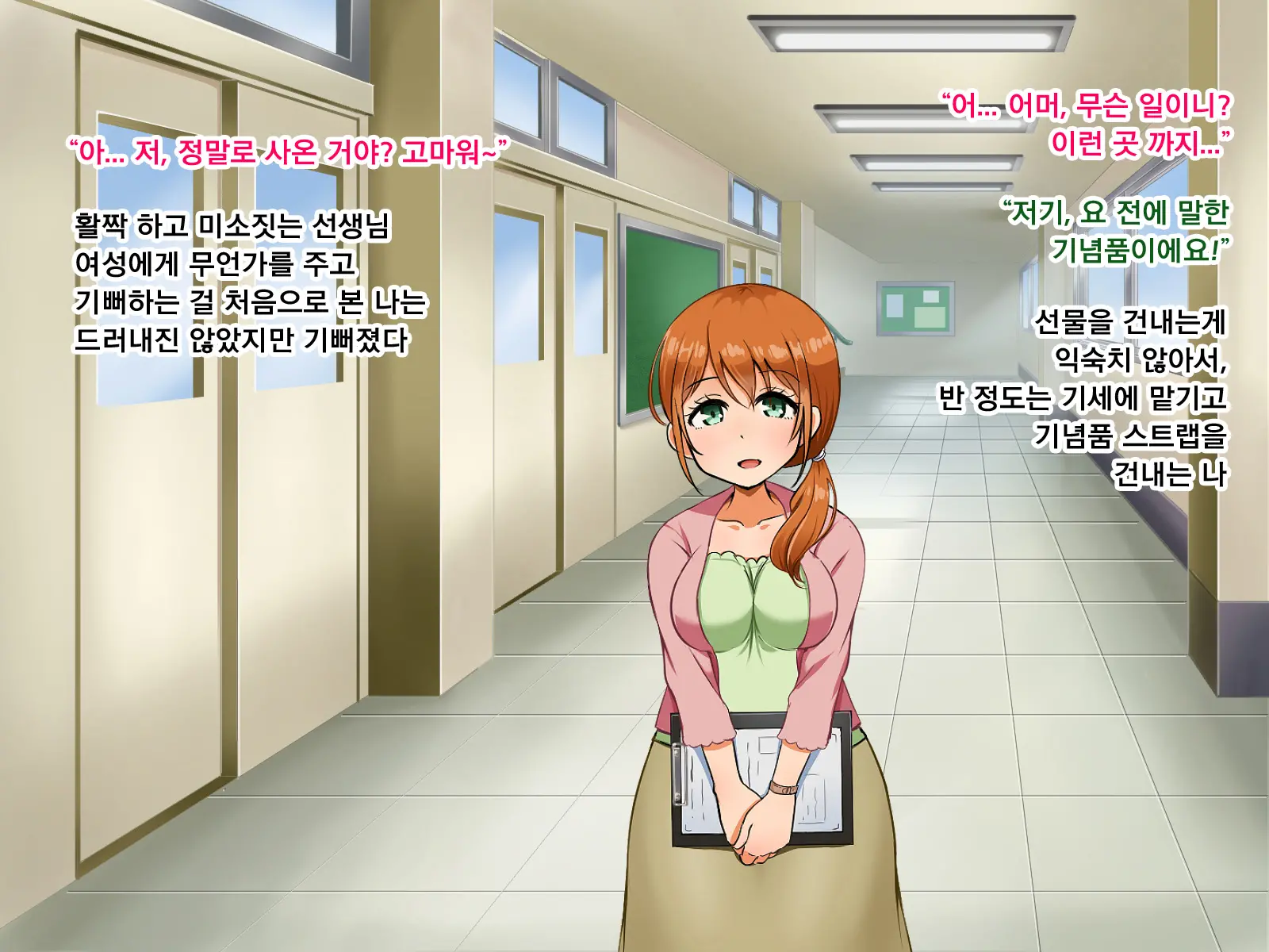 Boku Ga Koishita Sensei Wa Yarichin Ni Nerawaremashita. | 내가 사랑한 선생님은 호색한에게 노려졌습니다.